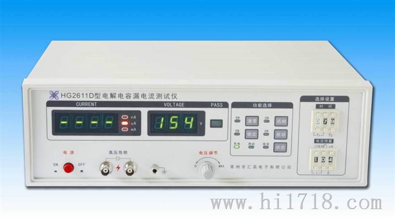 HG2611D型电解电容漏电流测试仪