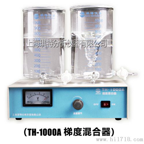 TH-1000A 梯度混合器