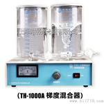 TH-1000A 梯度混合器