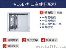 贵州省|V16E|九口有线路由标配型|塑料面盖