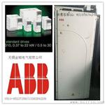 天津ABB变频器全型号备件库销售 快速现场24小时维修上门服务 