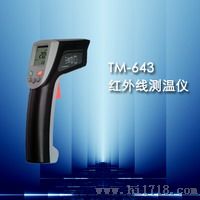 供应TM643红外线测温仪特价热销