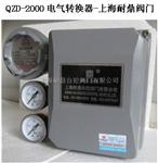 QZD-2000电气转换器 QZD-2000