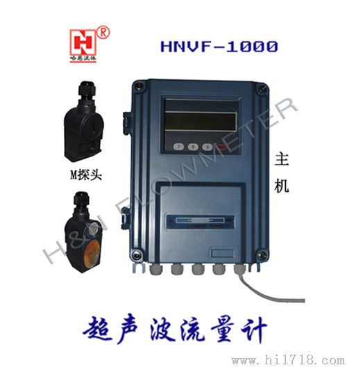 HNVF-1000型声波流量计