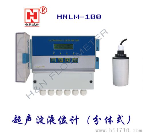 HNLM-100B分体式系列声波液位计