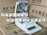 jt-k6麸皮水分检测仪，玉米含水量测定仪，大豆水分测量仪