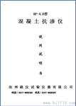 混凝土抗渗仪12年价格调整表