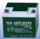 供应_六安友联蓄电池MX12400_代理营销中心