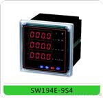 赛威SW194E-9S4数显多功能电力仪表热销，特价供应多功能电力仪表