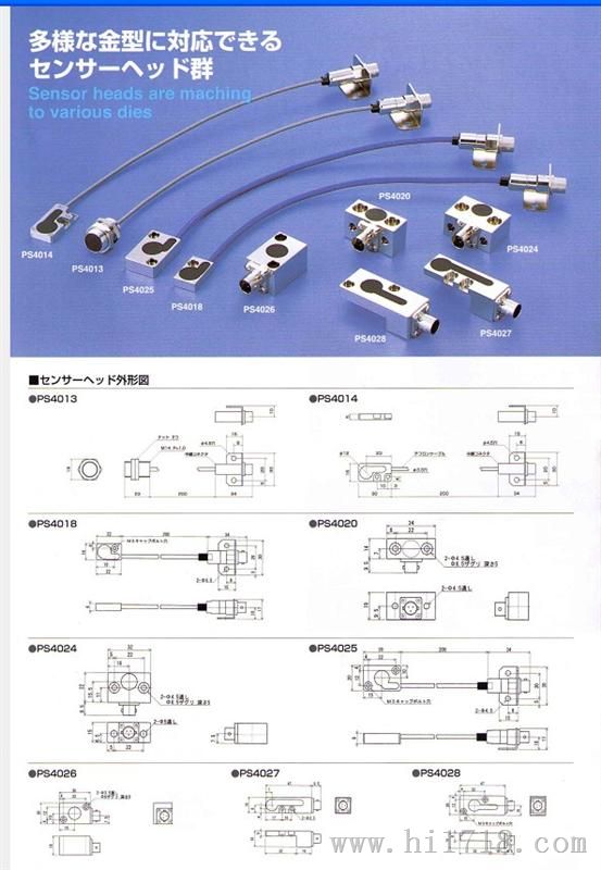 日本杉山电机传感器感测头 ps系列现货供应