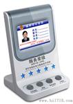 客户评价器