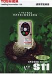 江苏常州东芝toshiba变频器