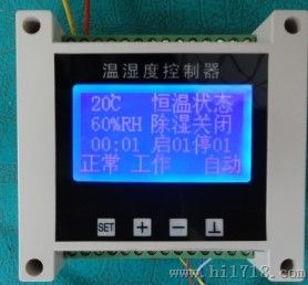 WSK-JG(TH)降温型温湿度控制器