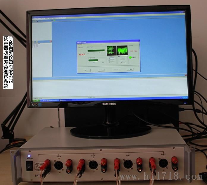 扬声器功率寿命试验系统 价格 宁波海昇 电声