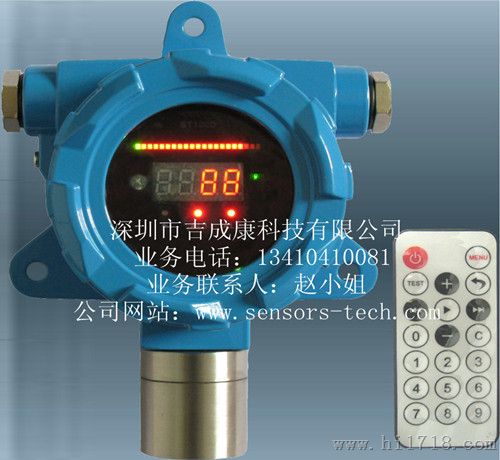 吉成康ST-1000红外二氧化碳气体报警器
