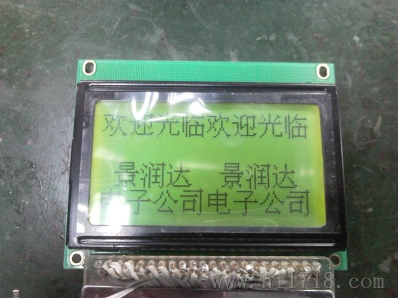 LCM液晶模块12864-18D