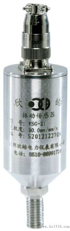 XH-VSG-2I型一体化振动速度传感器