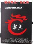 ZERO INK D7/1建筑砖喷码机规格标准