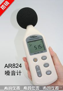 希玛AR824数字噪音计特价热销，数字声级计价格，AR824声级计可接电脑