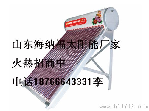 太阳能品牌去哪贴牌海尔太阳能厂家招商中广东