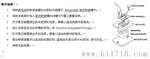 美国Immunetics  MiniSlot迷你转渍槽