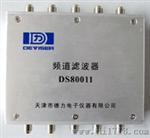 德力DS80011频道滤波器价格，DS80011代理供应，德力DS80011