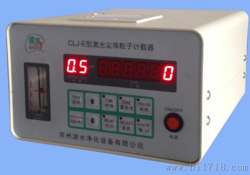 CLJ-E型激光尘埃粒子计数器参数（厂家直供）