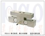 挂钩式S型无线称重传感器