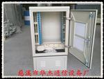 144芯光交箱【厂家】