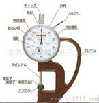 供应日本孔雀测厚规