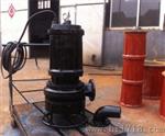 工业潜水排沙泵/矿山泵/矿砂泵