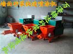 山西贵州快速砂浆喷涂机/白水泥墙面快速喷涂机厂家