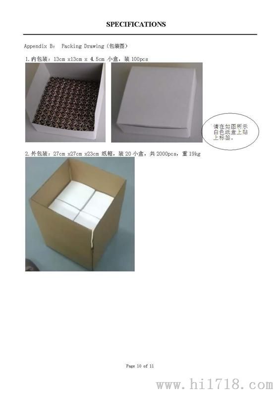 天线隔离器
