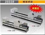 台湾米其林精密工具天津总代理CNC-1030精密虎钳