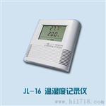 空气温湿度记录仪