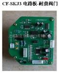 电动执行器电路板CF-SKJ3-2