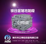 专营专卖镁合金牺牲阳极