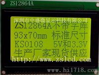 粗糙度仪12864图形点阵LCD显示屏