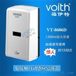 （青岛）会所酒店专用超大容量全自动感应给皂液器VT-8606D 加满液可使用1550次