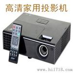 投影机