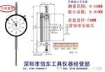 日本三丰百分表2046S B 1044S 2050S 2052S 3052S-19 3058S-19