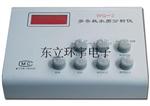 HYWQ-2型多参数水质分析仪、便携式多参数水质检测仪
