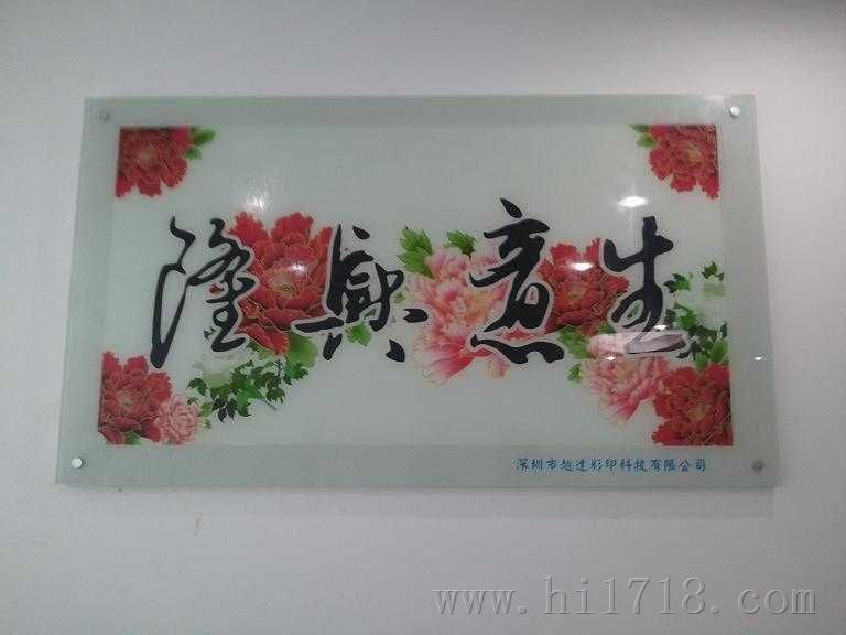 玻璃背景墙喷绘机