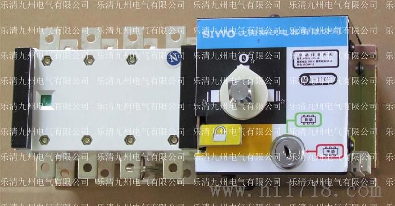 高仿沈阳斯沃双电源自动转换开关 100A-3200A均有