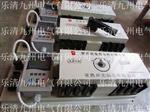 高仿沈阳斯沃双电源自动转换开关 100A-3200A均有