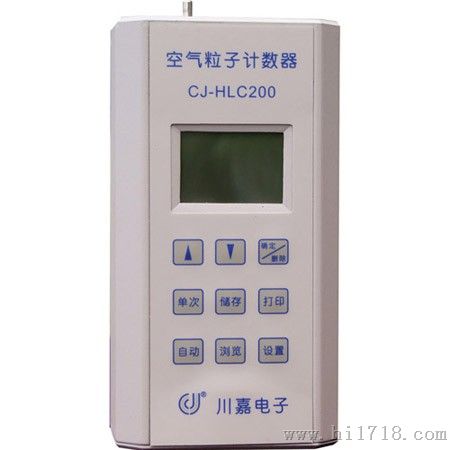 川嘉CJ-HLC200【空气粒子计数器CJ-HLC200】