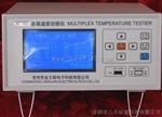JK-16U多路温度测试仪|多路温度巡检仪