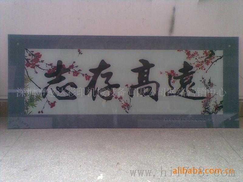 玻璃无框画打印机