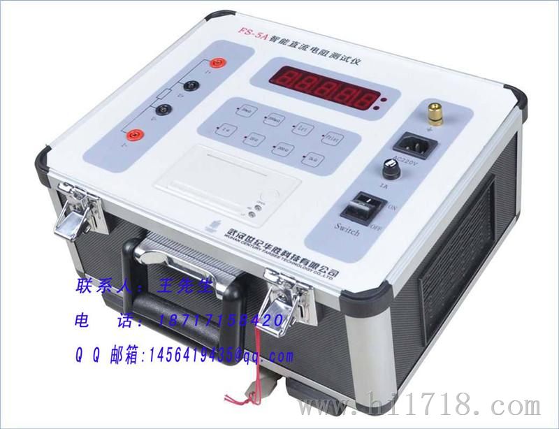 FS-5A变压器直流电阻测试仪，变压器直流电阻测试仪图片