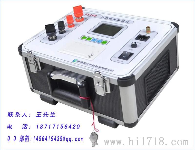 FS100/200回路电阻测试仪，回路电阻测试仪图片